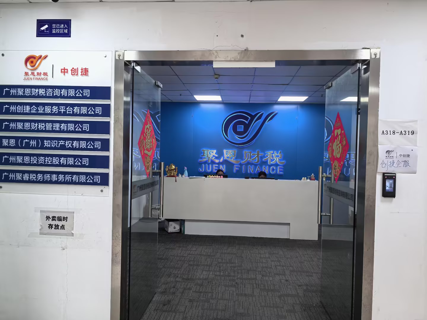 湛江代账